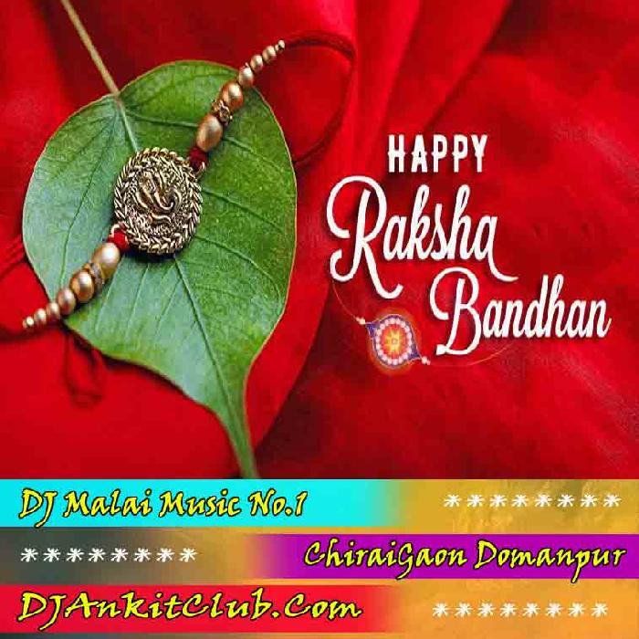 Rakhi Ek Dasta - Raksha Bandhan Malai Music Remix 2023 Jhan Jhan mix - Dj Malaai Music ChiraiGaon Domanpur